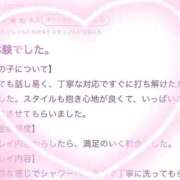 ヒメ日記 2025/11/13 02:23 投稿 ひなの BLUE BIRD (ブルーバード) 上越