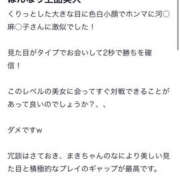 ヒメ日記 2025/11/10 17:33 投稿 ☆まき☆ 100％本人が来る店！！デリヘル『ロイヤルフラッシュ』