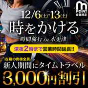 ヒメ日記 2025/12/06 08:09 投稿 れい 木更津人妻花壇