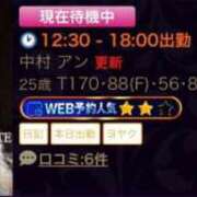 ヒメ日記 2026/04/14 12:45 投稿 中村 アン やみつきエステ 渋谷店