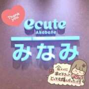 ヒメ日記 2025/12/19 20:56 投稿 みなみ 西川口こんにちわいふ（シンデレラグループ）