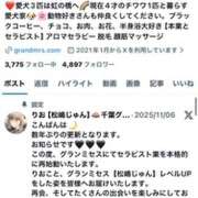 ヒメ日記 2026/02/16 08:21 投稿 松嶋 じゅん 千葉Grand Mrs.