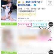 ヒメ日記 2025/11/17 15:13 投稿 美遊(みゆう) 宮崎AROMA OLIVE