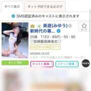 ヒメ日記 2025/11/24 15:53 投稿 美遊(みゆう) 宮崎AROMA OLIVE