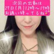 きみこ 次回は27日(月)の出動です❤️ 奥鉄オクテツ東京店（デリヘル市場）