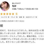 ヒメ日記 2025/11/13 22:55 投稿 ちか 茨城水戸ちゃんこ