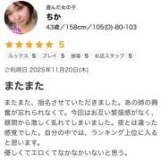 ヒメ日記 2025/11/28 17:49 投稿 ちか 茨城水戸ちゃんこ