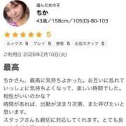 ヒメ日記 2026/02/17 22:25 投稿 ちか 茨城水戸ちゃんこ