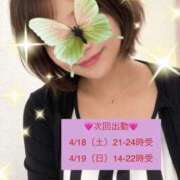 ヒメ日記 2026/04/14 23:20 投稿 ちか 茨城水戸ちゃんこ