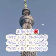 ちか 来週の出勤予定🎵 茨城水戸ちゃんこ