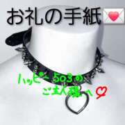 ヒメ日記 2025/11/20 18:51 投稿 みどの 千葉松戸ちゃんこ