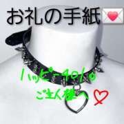 みどの ハッピー401のご主人様へ 千葉松戸ちゃんこ