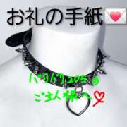 ヒメ日記 2025/12/06 22:16 投稿 みどの 千葉松戸ちゃんこ