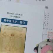 まい 肩甲骨はがし整体1DAY講座 AZURE（アジュール）