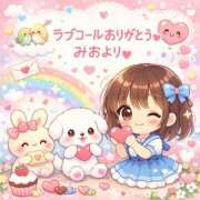 ヒメ日記 2026/02/07 01:30 投稿 みお【FG系列】 フィーリングin横浜