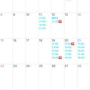 すず☆ 3月の日程お待たせしました🩵 粋美　suibi