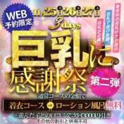 ヒメ日記 2025/11/26 21:17 投稿 一条みな 五反田ウルトラファンタジー