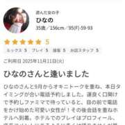 ヒメ日記 2025/11/13 16:12 投稿 ひなの 丸妻 厚木店