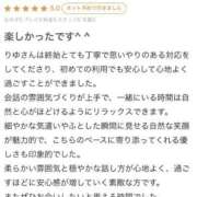 ヒメ日記 2025/11/18 08:30 投稿 りゆ ラブリップ川越