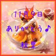 ヒメ日記 2025/11/09 20:49 投稿 秋里 熟女の風俗最終章 横浜本店