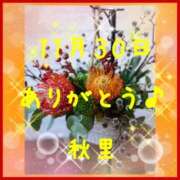 ヒメ日記 2025/11/30 22:04 投稿 秋里 熟女の風俗最終章 横浜本店