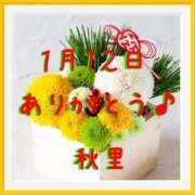 ヒメ日記 2026/01/12 19:17 投稿 秋里 熟女の風俗最終章 横浜本店