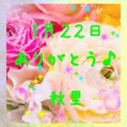 ヒメ日記 2026/01/22 22:14 投稿 秋里 熟女の風俗最終章 横浜本店