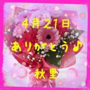 ヒメ日記 2026/04/21 21:48 投稿 秋里 熟女の風俗最終章 横浜本店