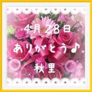 ヒメ日記 2026/04/29 02:14 投稿 秋里 熟女の風俗最終章 横浜本店