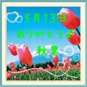 ヒメ日記 2026/05/13 20:20 投稿 秋里 熟女の風俗最終章 横浜本店