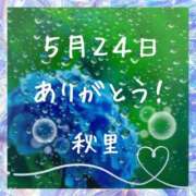 ヒメ日記 2026/05/24 20:04 投稿 秋里 熟女の風俗最終章 横浜本店