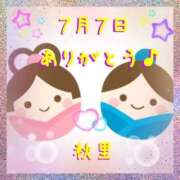 ヒメ日記 2026/07/07 22:14 投稿 秋里 熟女の風俗最終章 横浜本店