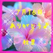 ヒメ日記 2026/07/17 06:14 投稿 秋里 熟女の風俗最終章 横浜本店