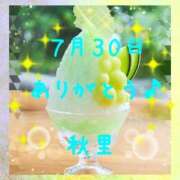 ヒメ日記 2026/07/31 06:17 投稿 秋里 熟女の風俗最終章 横浜本店