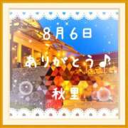ヒメ日記 2026/08/06 23:04 投稿 秋里 熟女の風俗最終章 横浜本店