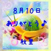 ヒメ日記 2026/08/10 20:45 投稿 秋里 熟女の風俗最終章 横浜本店