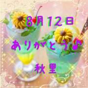 ヒメ日記 2026/08/12 18:14 投稿 秋里 熟女の風俗最終章 横浜本店
