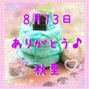 ヒメ日記 2026/08/13 17:04 投稿 秋里 熟女の風俗最終章 横浜本店