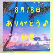 ヒメ日記 2026/08/18 16:14 投稿 秋里 熟女の風俗最終章 横浜本店