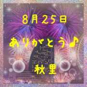 ヒメ日記 2026/08/25 22:14 投稿 秋里 熟女の風俗最終章 横浜本店