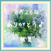 ヒメ日記 2026/08/26 16:14 投稿 秋里 熟女の風俗最終章 横浜本店