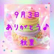 ヒメ日記 2026/09/03 22:44 投稿 秋里 熟女の風俗最終章 横浜本店