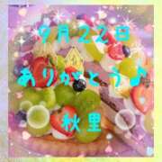 ヒメ日記 2026/09/22 21:14 投稿 秋里 熟女の風俗最終章 横浜本店