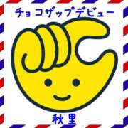 ヒメ日記 2026/10/06 09:35 投稿 秋里 熟女の風俗最終章 横浜本店