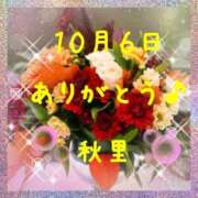 ヒメ日記 2026/10/06 19:14 投稿 秋里 熟女の風俗最終章 横浜本店