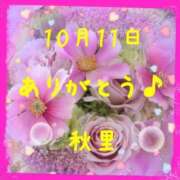 ヒメ日記 2026/10/11 19:19 投稿 秋里 熟女の風俗最終章 横浜本店