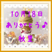 ヒメ日記 2026/10/18 18:20 投稿 秋里 熟女の風俗最終章 横浜本店