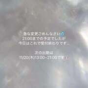 ヒメ日記 2025/11/15 18:22 投稿 あゆ 白いぽっちゃりさん