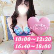 ヒメ日記 2025/11/28 09:57 投稿 あすか Lounge Yoki東京