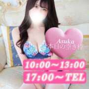 ヒメ日記 2025/11/29 10:28 投稿 あすか Lounge Yoki東京